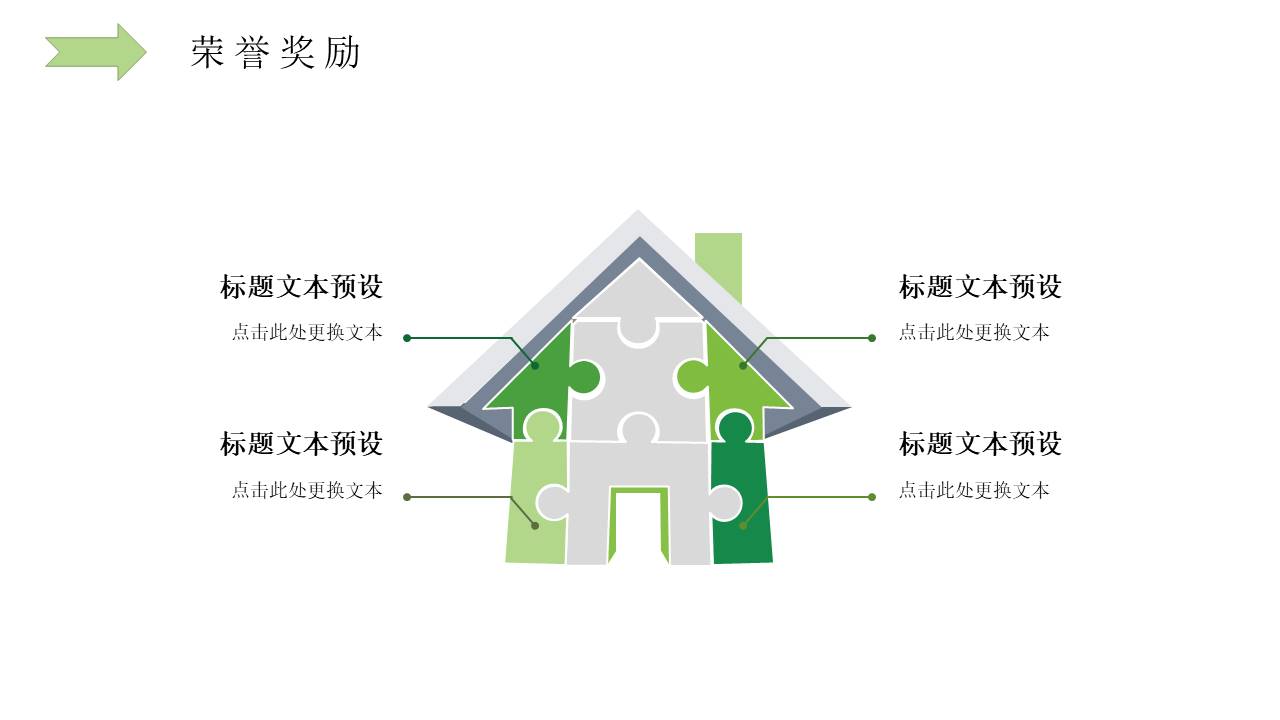 个人简历 (17).pptx